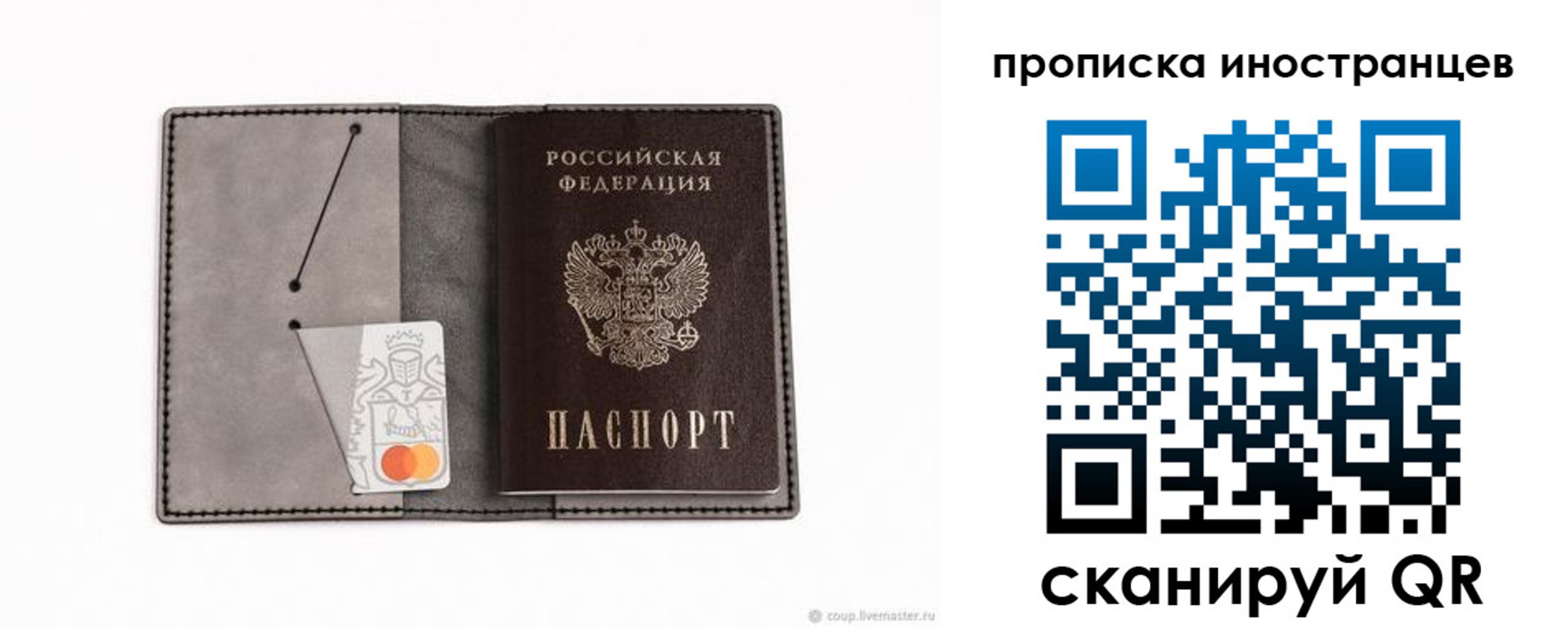 прописка паспорт в Борзе