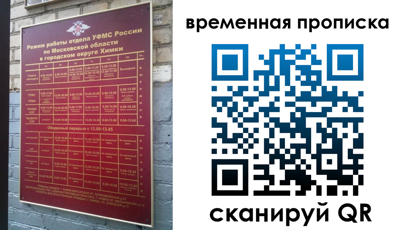 регистрация для школы в Борзе