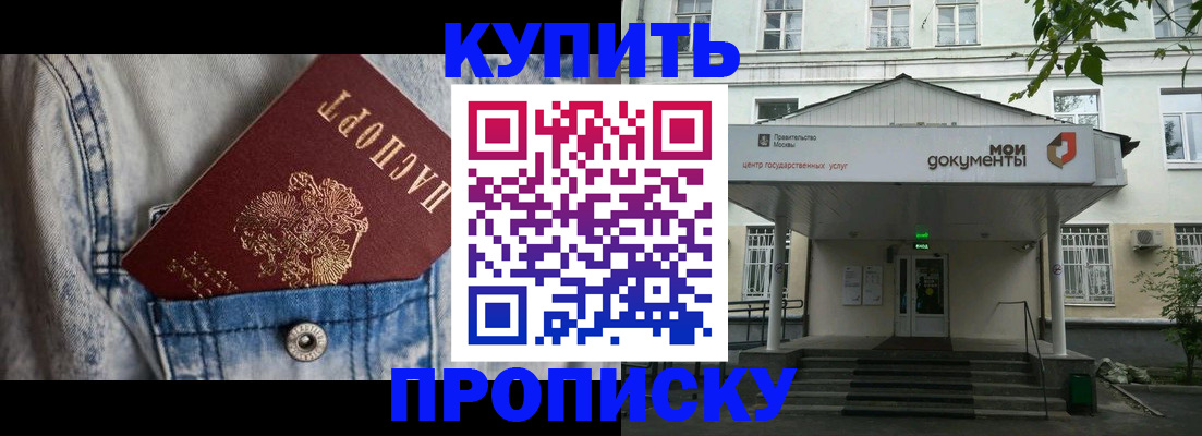 регистрация для школы в Борзе