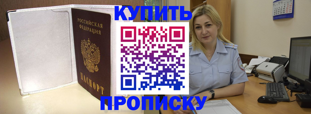временная регистрация надежно в Борзе