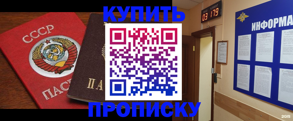 временная регистрация надежно в Борзе