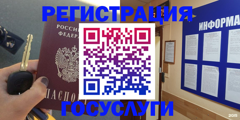 купить прописку в Борзе