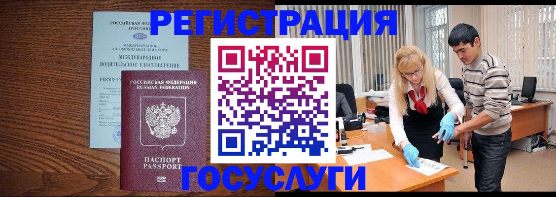 прописка для кредита в Борзе